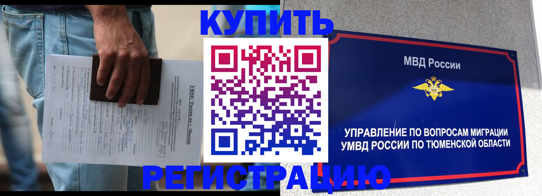 прописка паспорт в Кунгуре