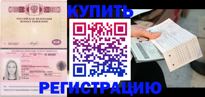 временная регистрация адрес в Кунгуре