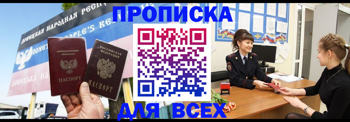 прописка 2025 в Кунгуре