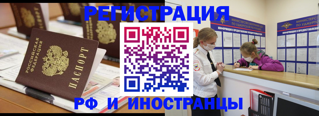 временная регистрация законно в Кунгуре