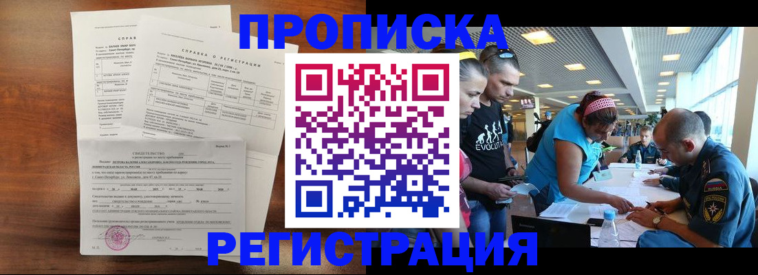 временная регистрация надежно в Кунгуре